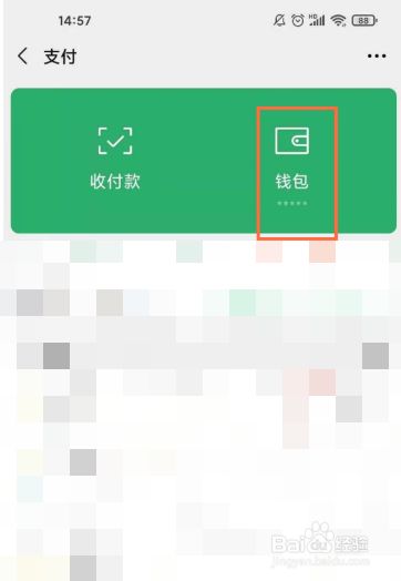钱包哪里找_钱包在哪里啊