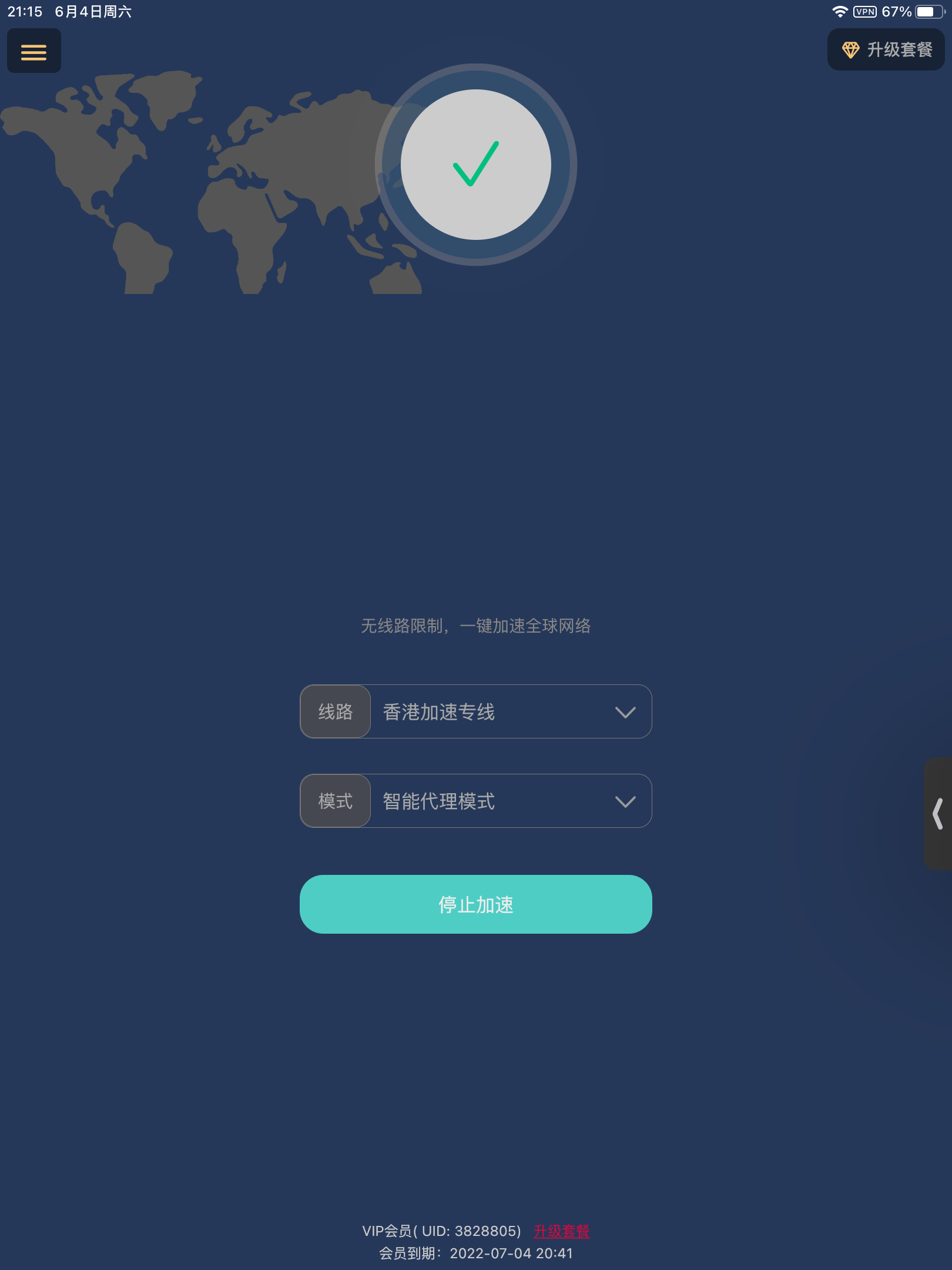 上外网的加速器_上外网的加速器违法吗