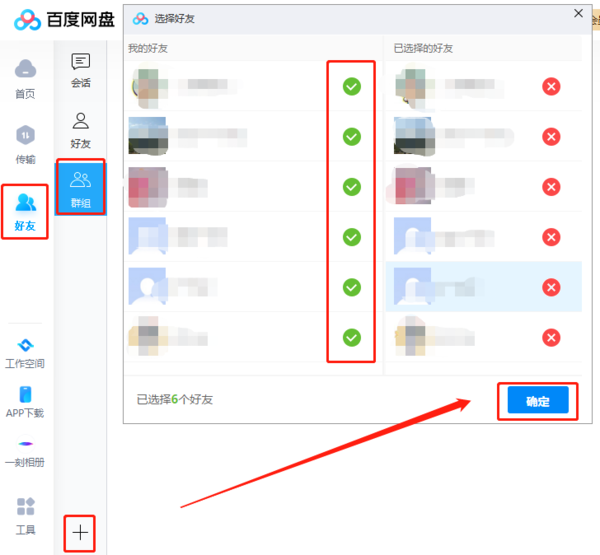 百度怎么加别人_怎么在百度里加好友