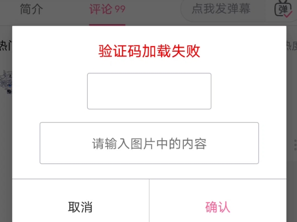 验证码为什么发不过来?_验证码为什么发不过来怎么办