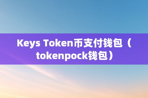 token身份钱包和创建钱包_imtoken身份钱包和创建钱包