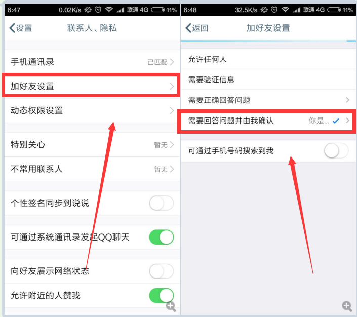 百度怎么加好友?_百度怎么加好友2023