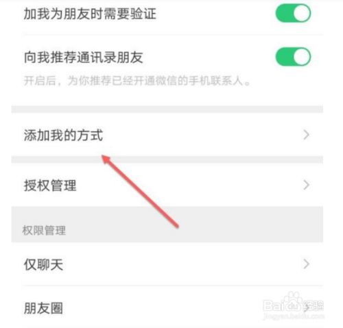 百度怎么加好友?_百度怎么加好友2023