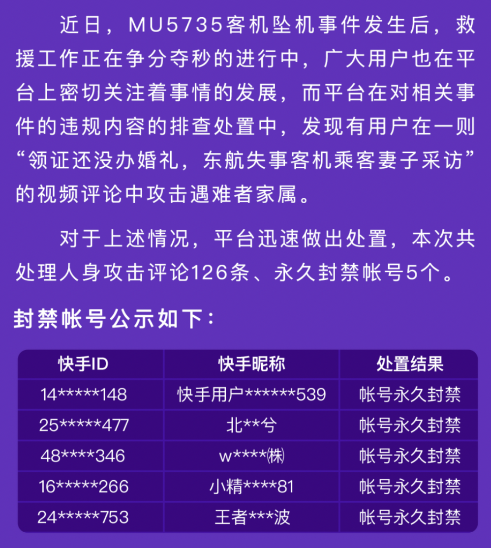 飞机号封禁怎么办_飞机号封禁怎么办理