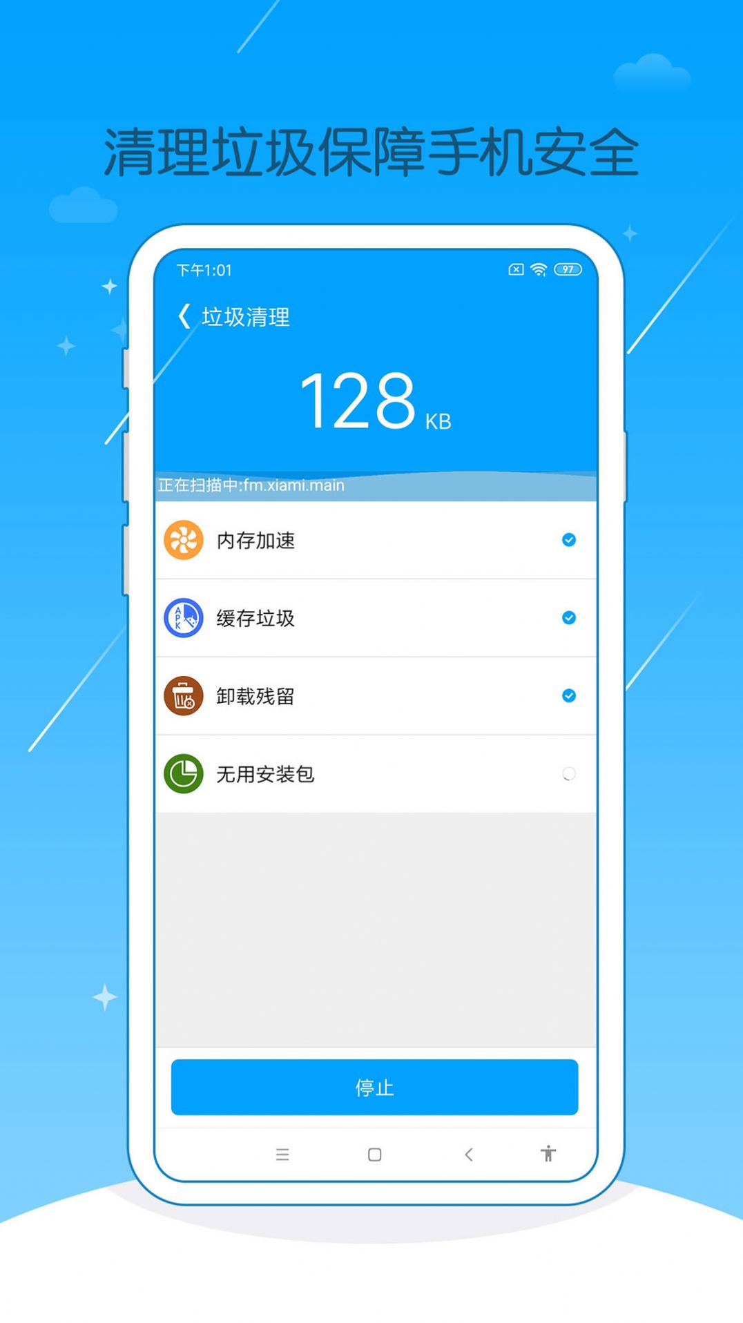 打开app下载_打开App下载微信