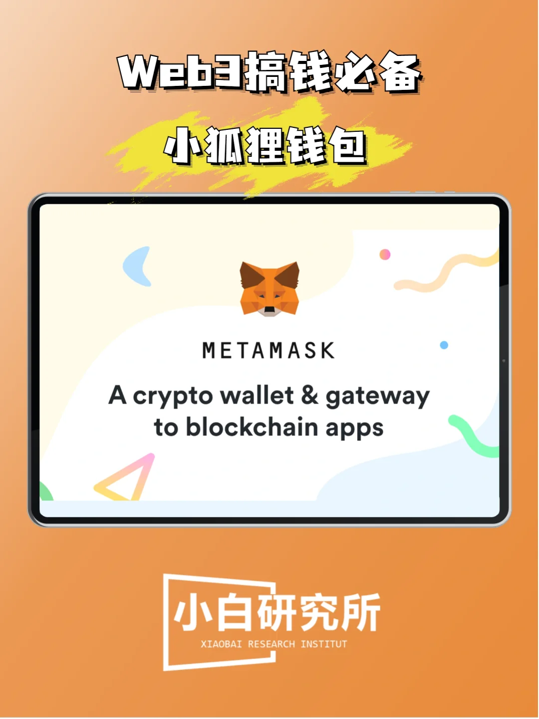 小狐狸钱包网络_小狐狸钱包添加okc网络