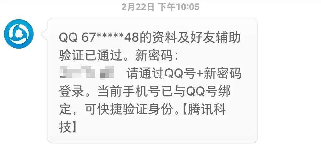 qq问题验证码忘了怎么办_验证码用不了,如何找回密码
