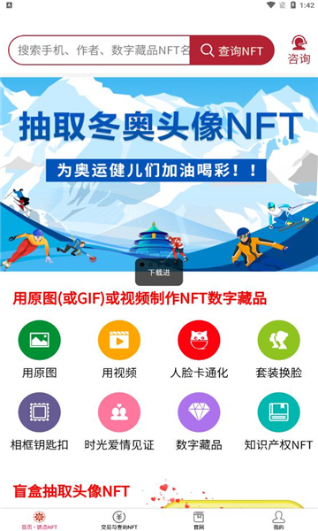 数字信用app下载安装_数字信用app下载安装央行