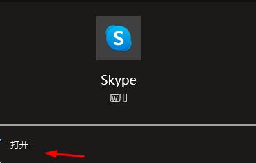 skype注册流程_skype账号如何注册