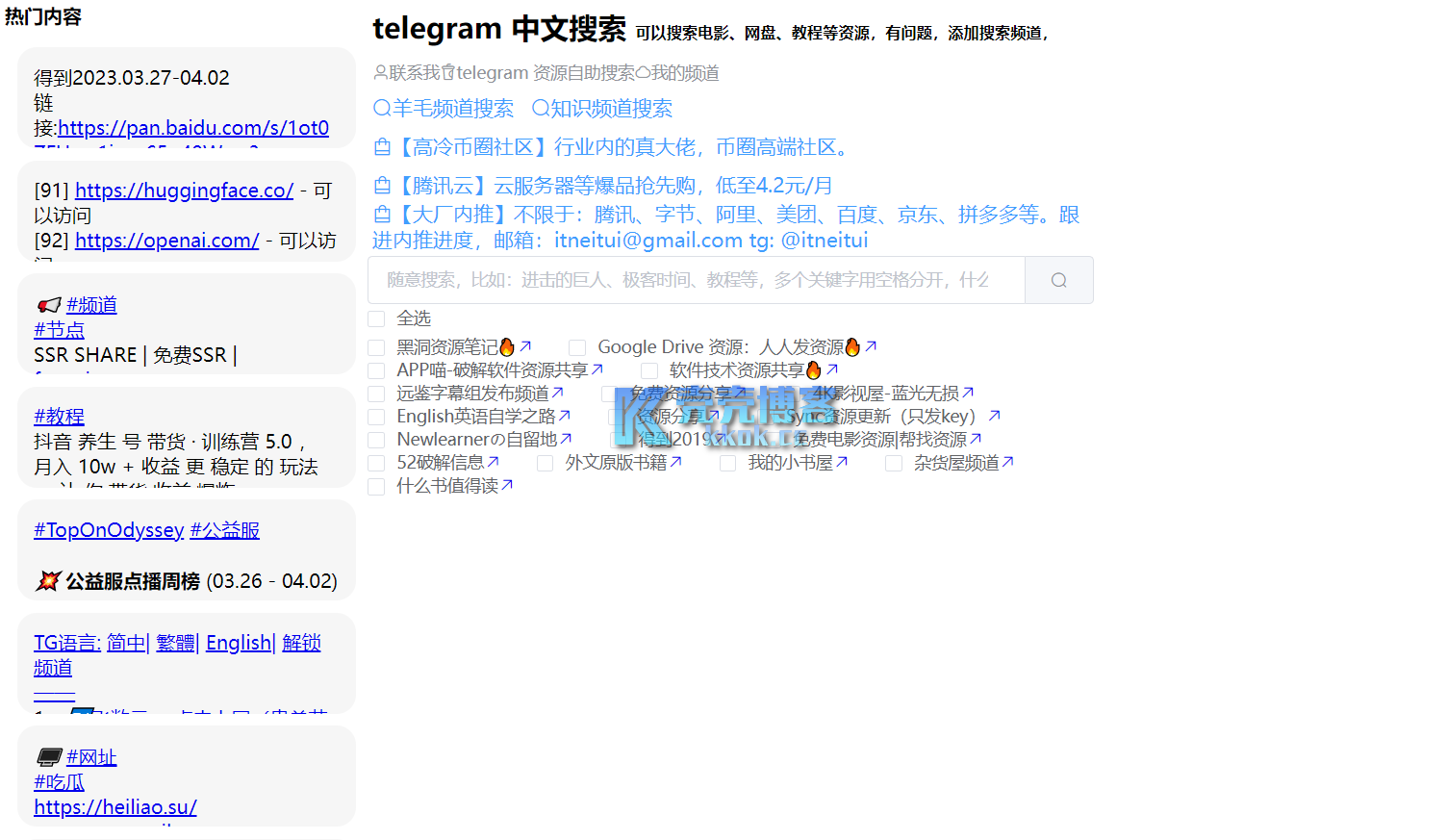 telegeram英文版怎么搜索_telegeram英文版可以改成中文吗