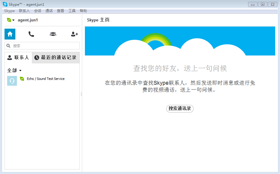 skype在国内能用吗_skype2019在中国能用吗