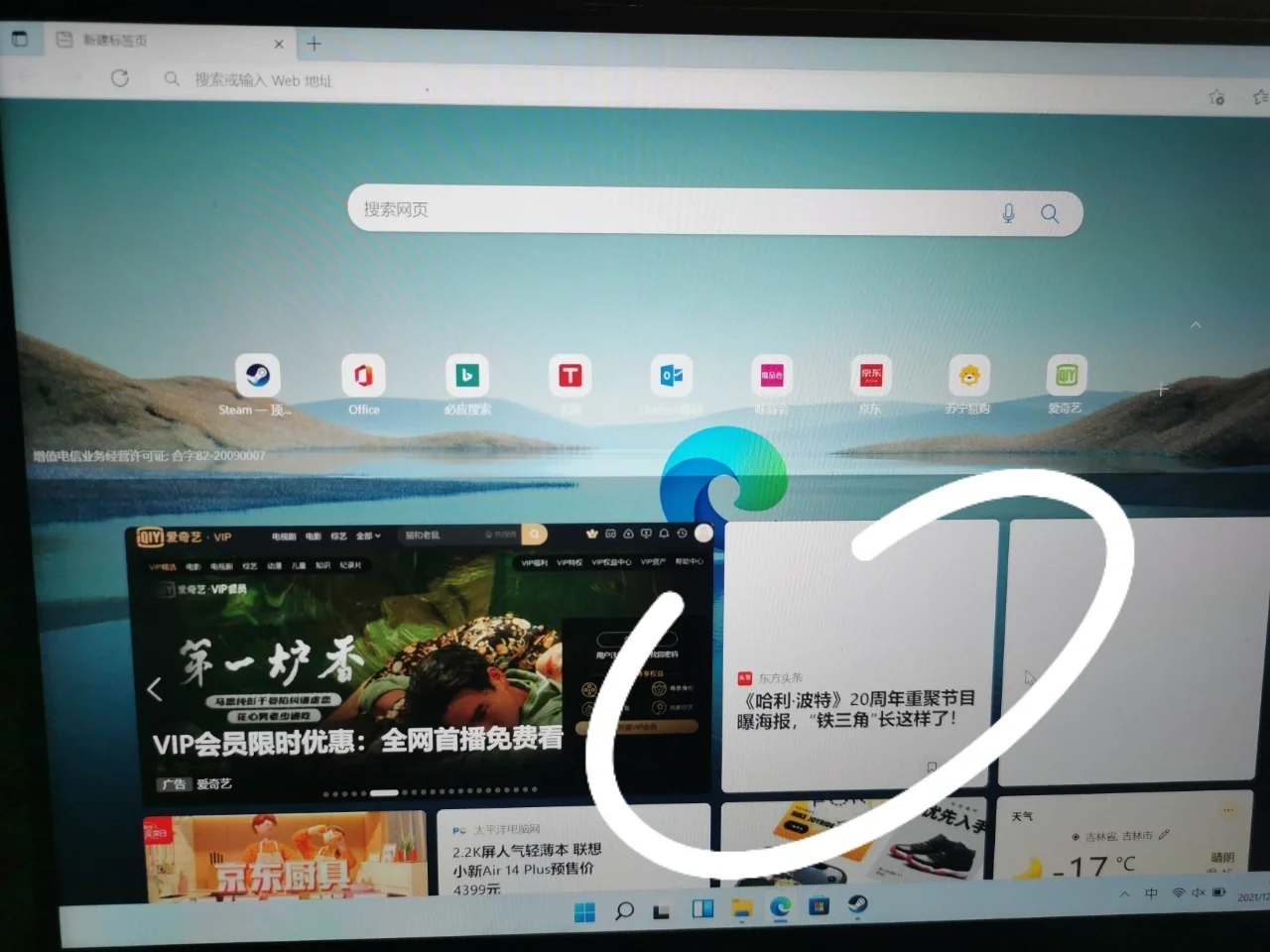 edge搜索功能用不了_microsoft edge搜索点不动