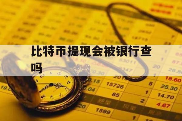 微信确定关系后叫我买比特币_微信确定关系后叫我买比特币什么意思