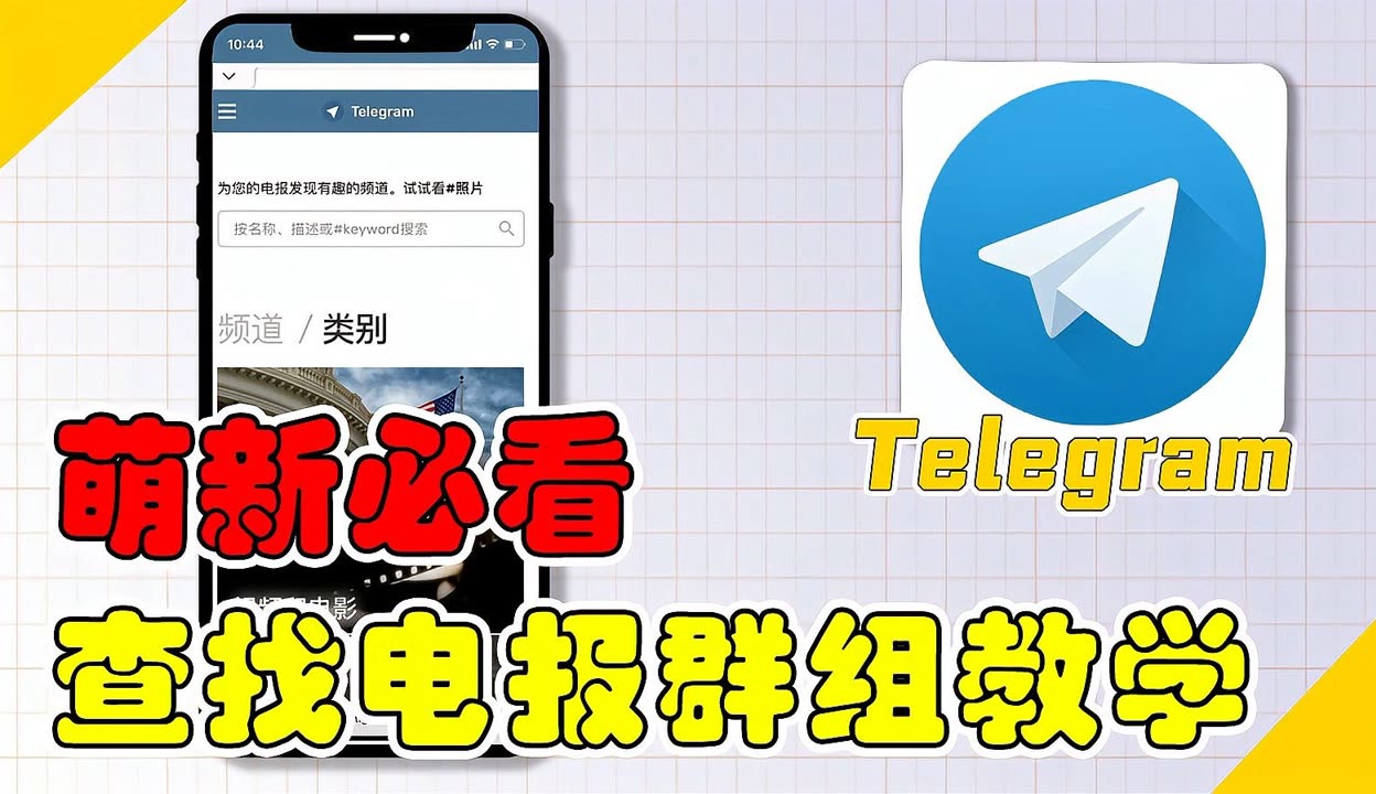 电报猴原视频无消音高清_电报猴原视频无消音高清怎么回事