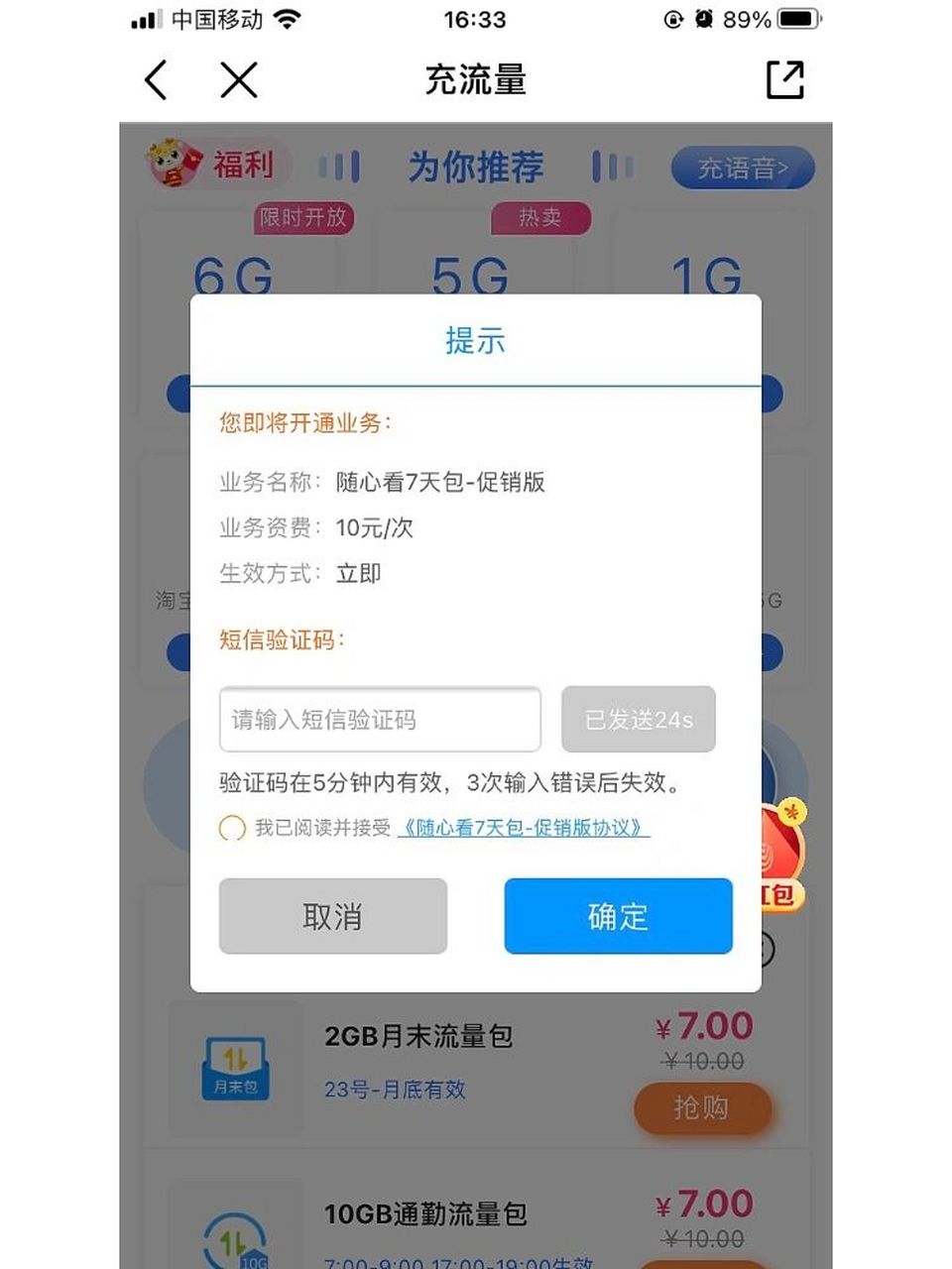 关于注册telegreat收不到验证码怎么办的信息