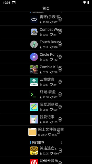 应用商店下载安装app_应用商店下载安装2023最新版