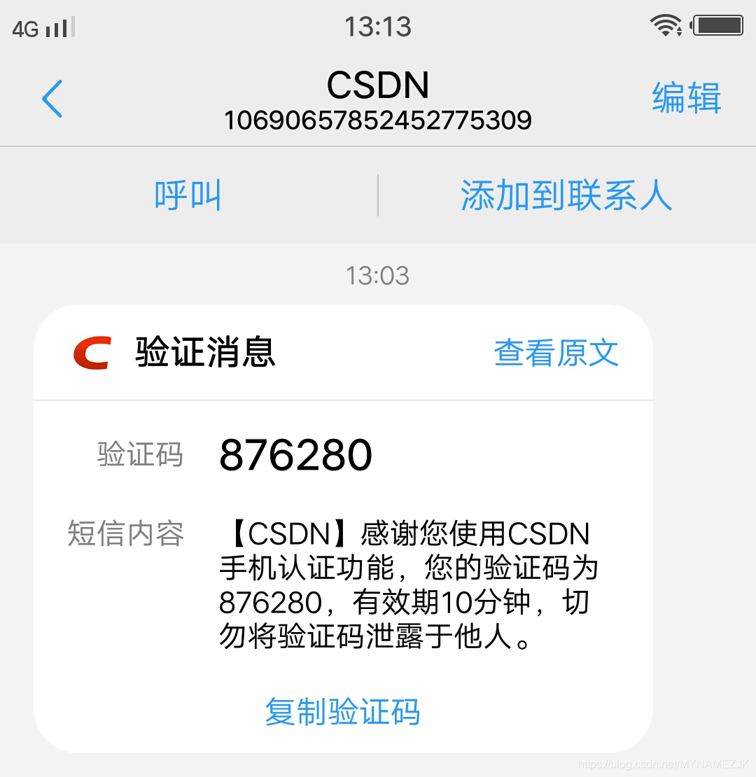 收不到验证码怎么办_学信网收不到验证码怎么办