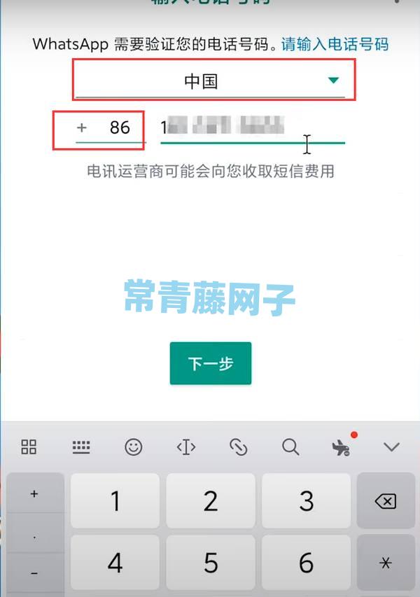whatsapp中国手机号注册_whatsapp手机注册不了有什么办法吗