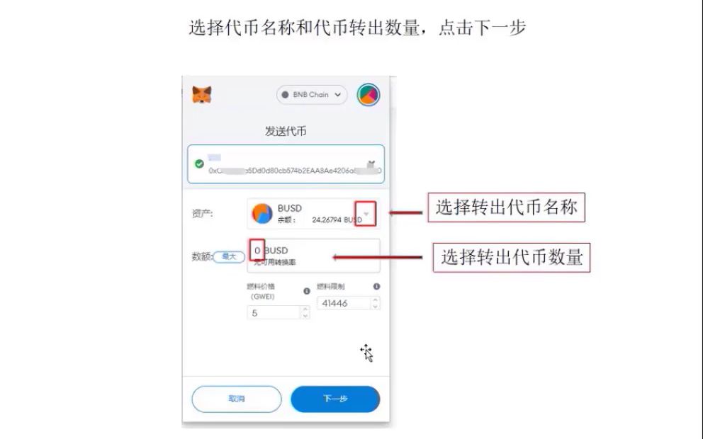 狐狸钱包怎么用视频_小狐狸钱包更新视频教程