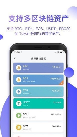 波币钱包官网版下载_波币钱包app官网入口