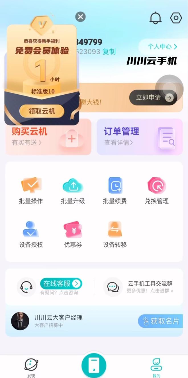 vp免费梯子试用_免费梯子 testflight
