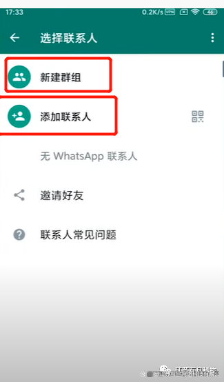 whatsapp怎么加群组_whatsapp怎么添加群聊