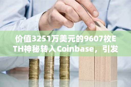 coinbase新用户转移不了_coinbase买了币怎么转不了