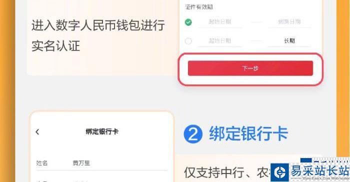 数字人民币怎么取现_数字人民币怎么提现到银行卡