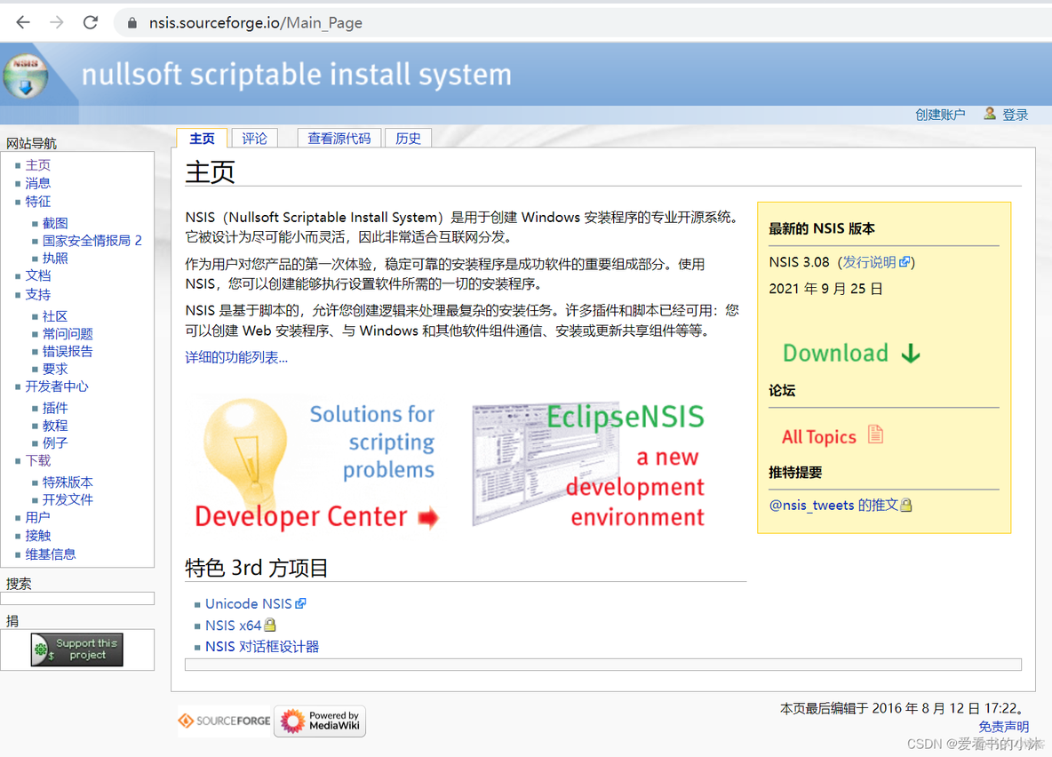 forger官网_forge中国官网