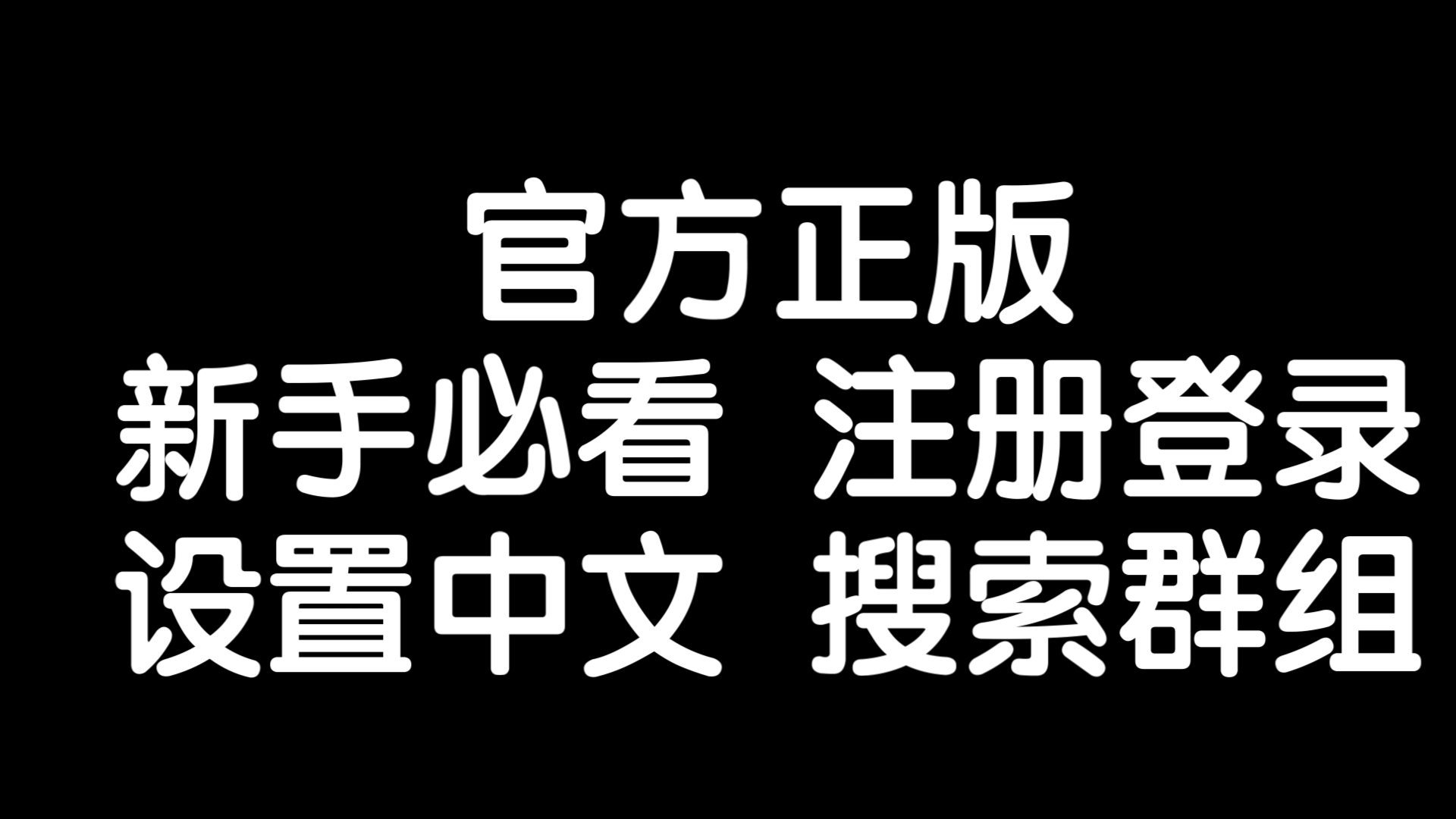 纸飞机怎么变中文_纸飞机怎么转换中文