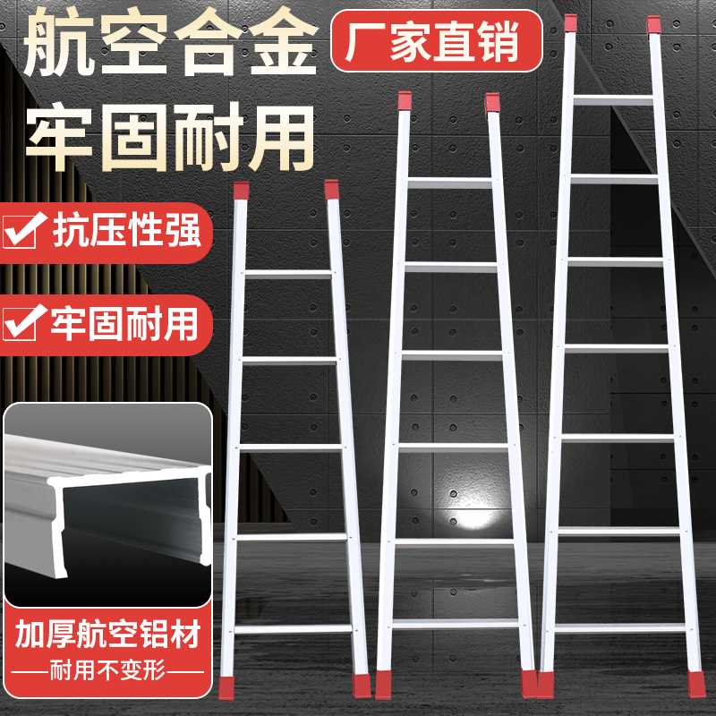 铝合金单梯子价格图片_铝合金梯子十大名牌图片