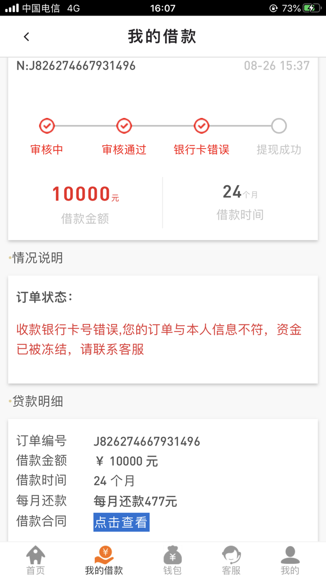 大麦钱包是套路贷吗_大麦钱包是正规平台吗