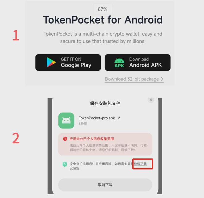 tokenpocket钱包_imtoken冷钱包官方下载