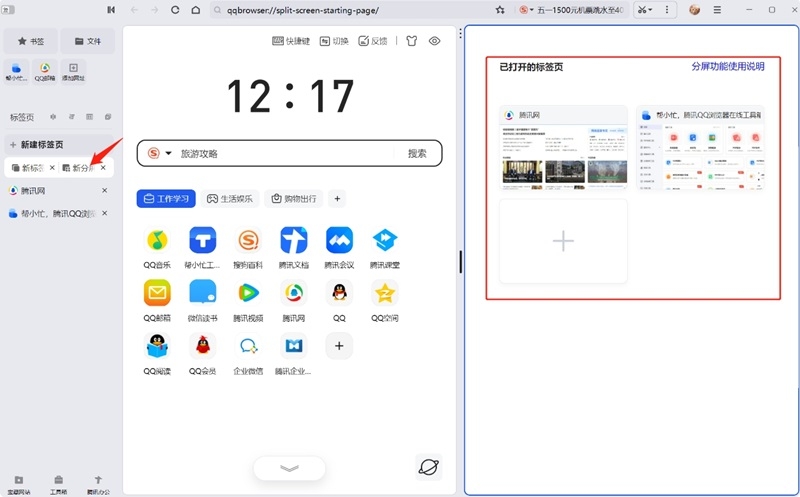 QQ浏览器极速版2018_浏览器极速版2024最新下载