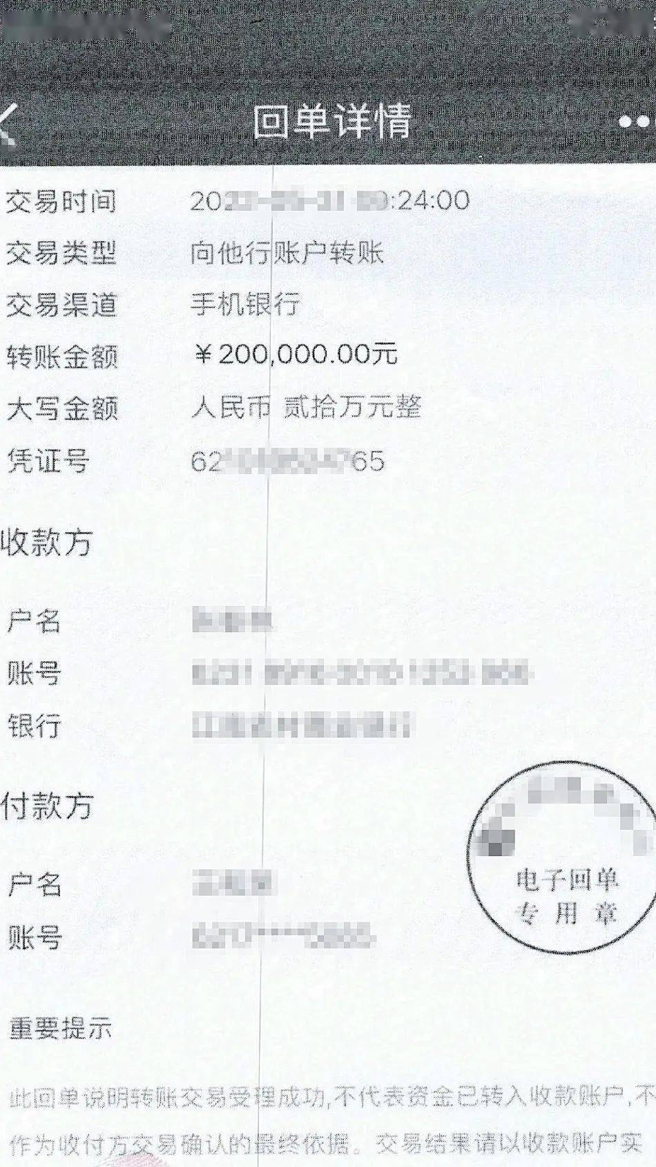 转账截图给别人有风险吗_转账截图给别人有风险吗怎么办