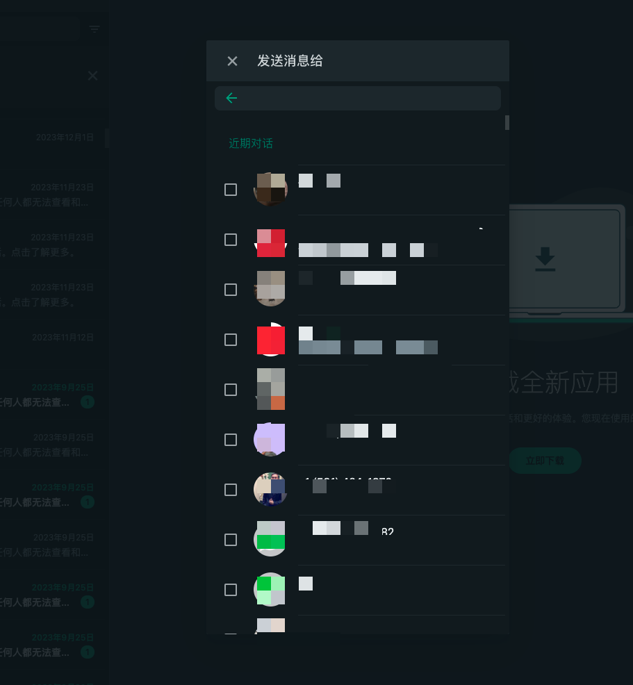 whatsapp咋加好友_whatsapp加好友怎么加?