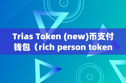 token钱包交易所_tokenpark交易所app下载