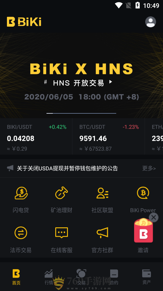 不实名买USDT的平台_不需要实名的虚拟币交易所