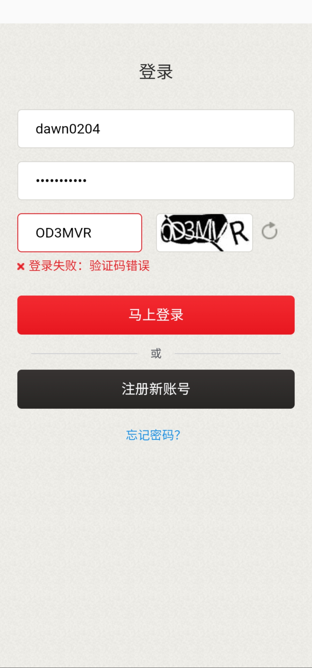 验证码看不到是怎么回事_验证码显示不出来是什么原因