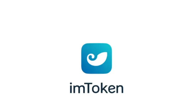 imtoken官网版下载地址_imtoken20官网下载地址