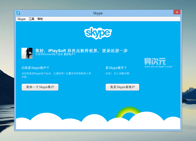 skype是微软自带的吗_skype是win10自带的吗
