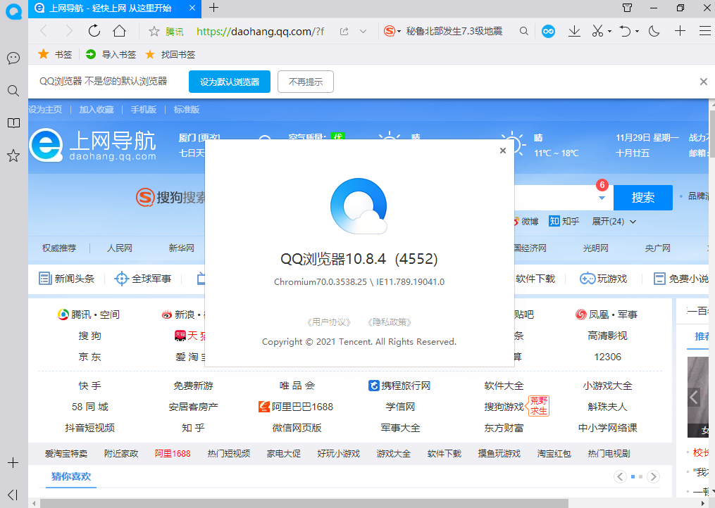 QQ浏览器极速版2019_浏览器极速版2024最新下载