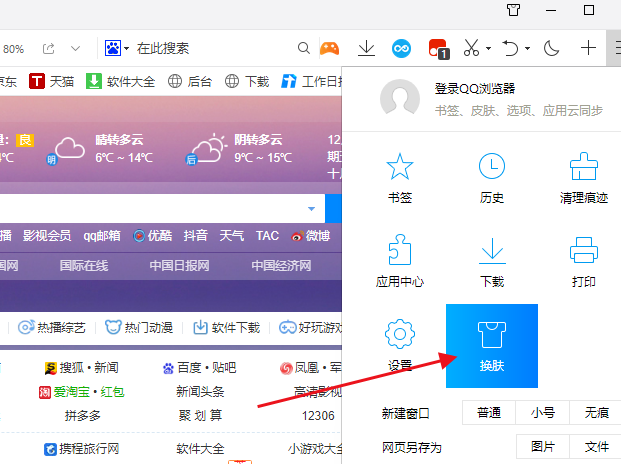 QQ浏览器极速版2019_浏览器极速版2024最新下载