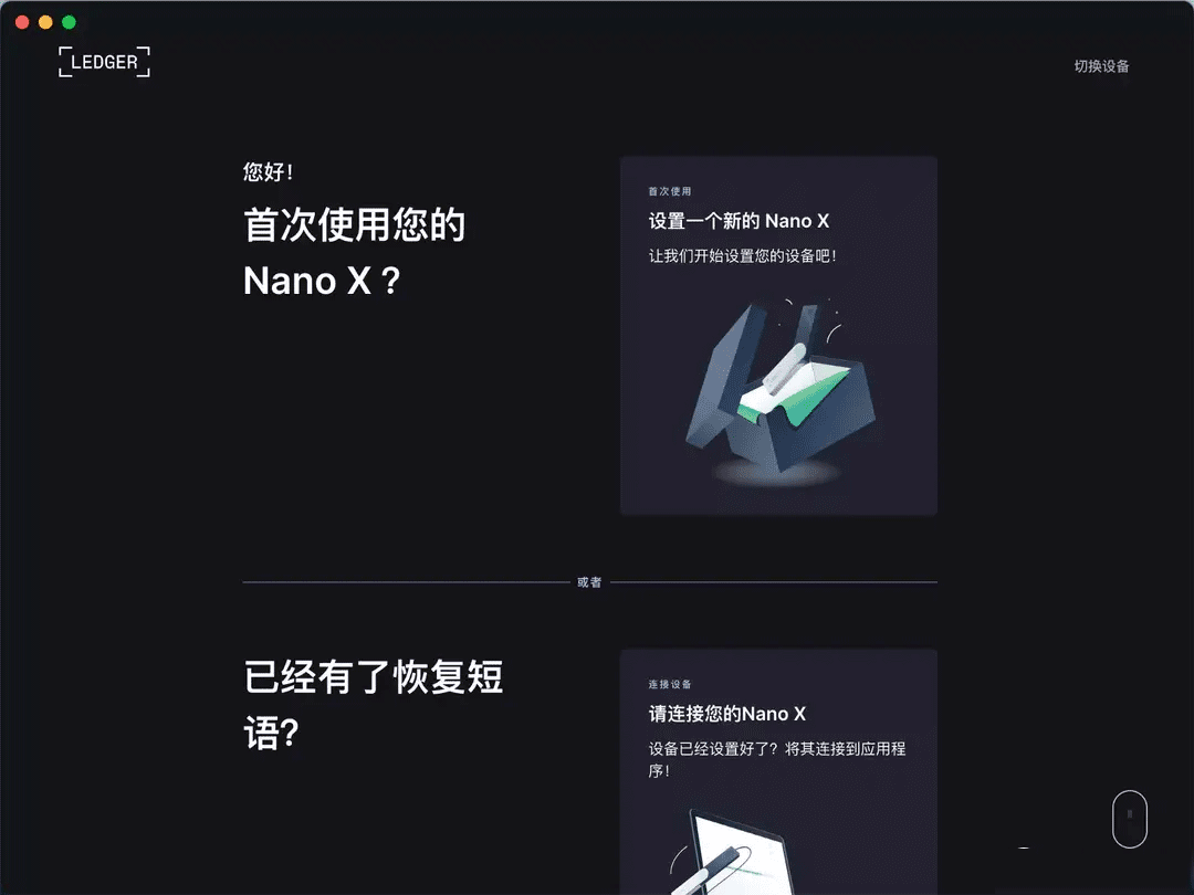 Ledger钱包国内能用吗_ledger nano s钱包官网