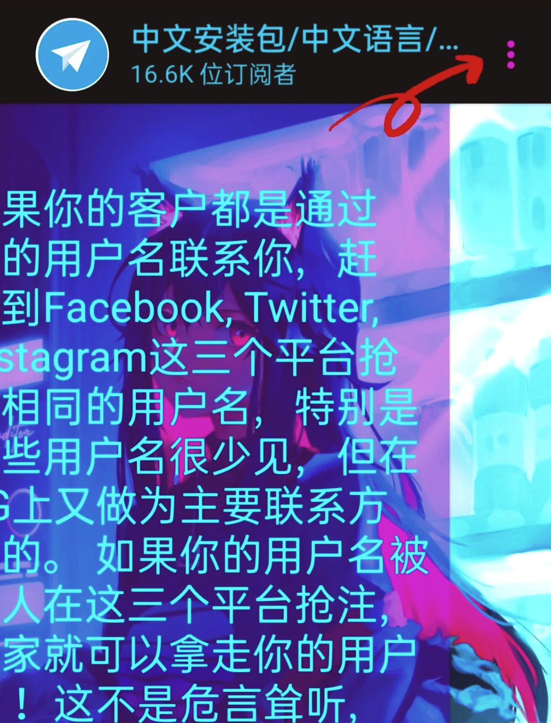 包含telegeram电脑版怎么设置中文的词条