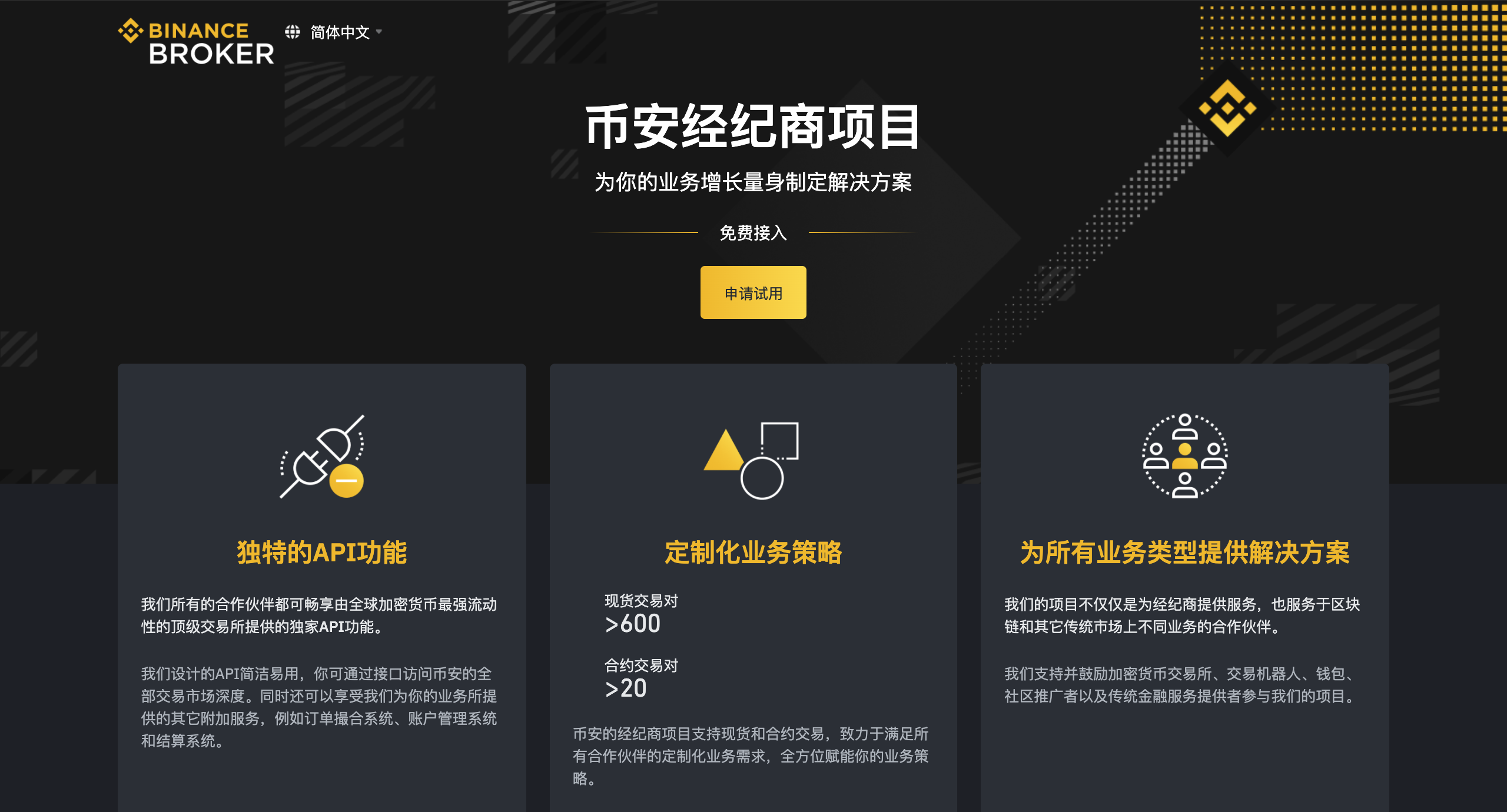 bi安交易所软件官方_bingx交易所app下载官网