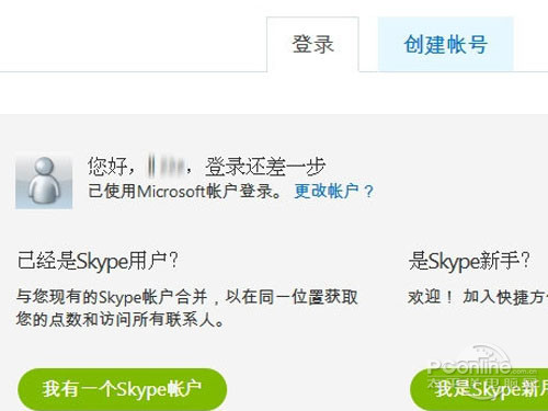 skype登不进去怎么办_skype登录不了一直转圈