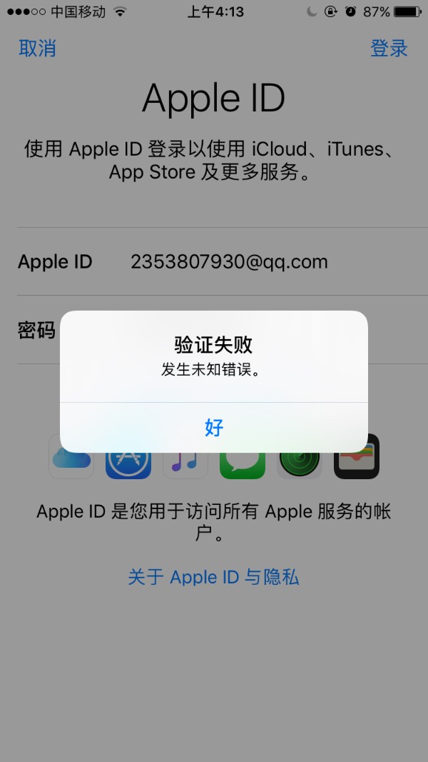 苹果手机官网id登录入口_iphoneid官网id登陆