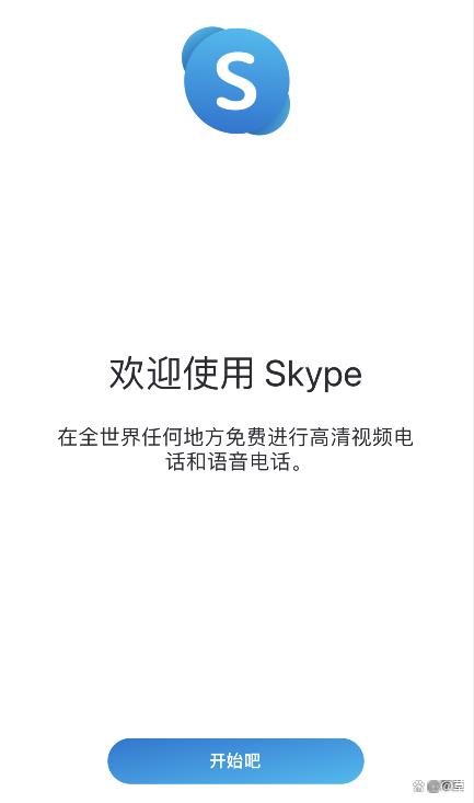 skypeforbusiness是什么软件,怎么卸载的简单介绍