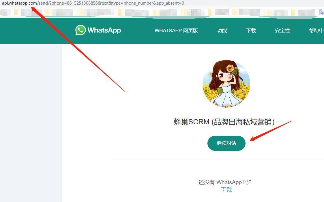 电脑端whatsapp添加好友_电脑版whatsapp怎么添加好友